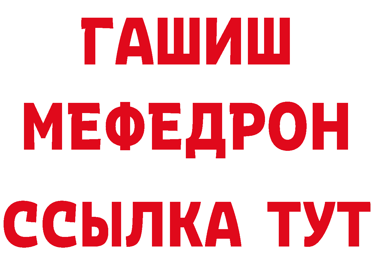 Купить закладку площадка наркотические препараты Бабаево