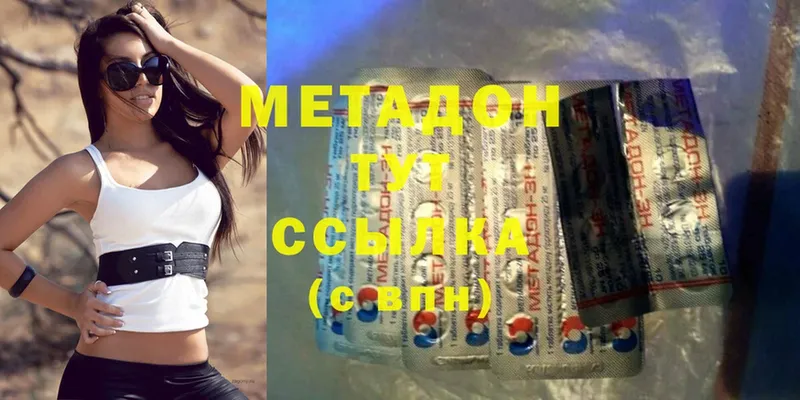 Метадон methadone  Бабаево 